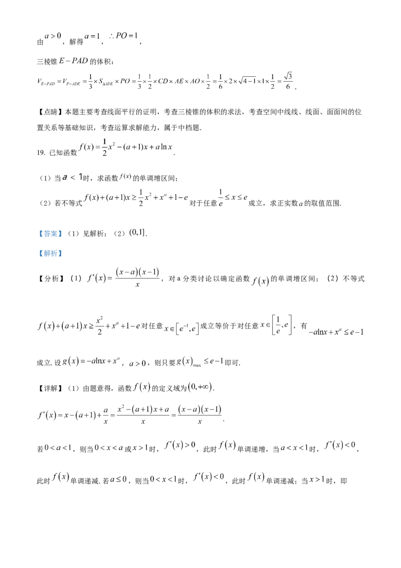 新疆乌鲁木齐市第六十八中学2024届高三上学期1月月考数学_2024届新疆乌鲁木齐市第六十八中学高三上学期1月月考