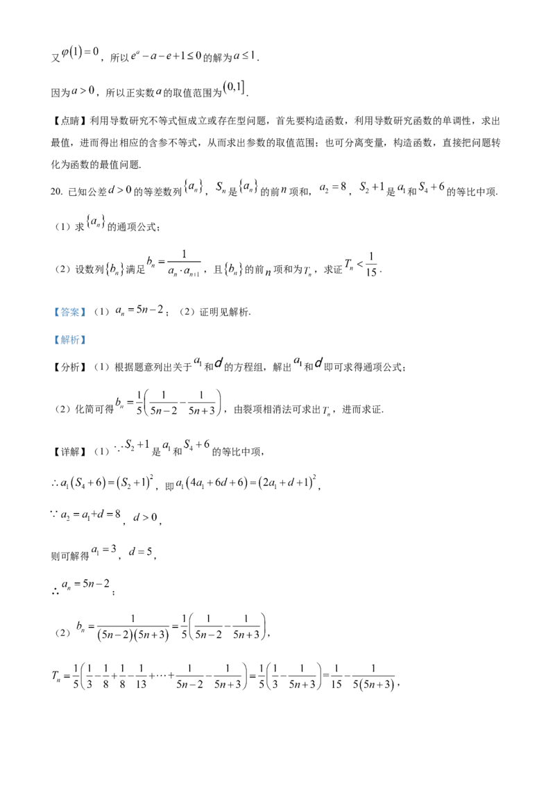 新疆乌鲁木齐市第六十八中学2024届高三上学期1月月考数学_2024届新疆乌鲁木齐市第六十八中学高三上学期1月月考
