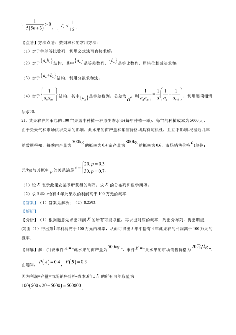 新疆乌鲁木齐市第六十八中学2024届高三上学期1月月考数学_2024届新疆乌鲁木齐市第六十八中学高三上学期1月月考
