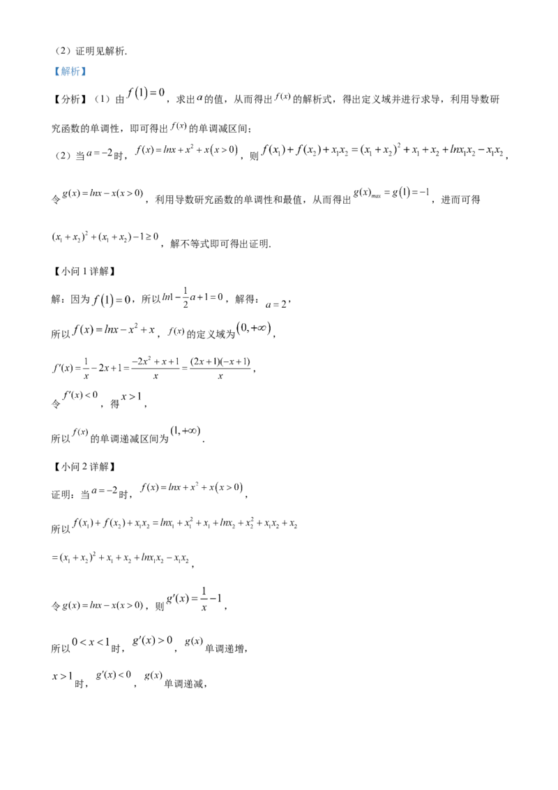 新疆乌鲁木齐市第六十八中学2024届高三上学期1月月考数学_2024届新疆乌鲁木齐市第六十八中学高三上学期1月月考