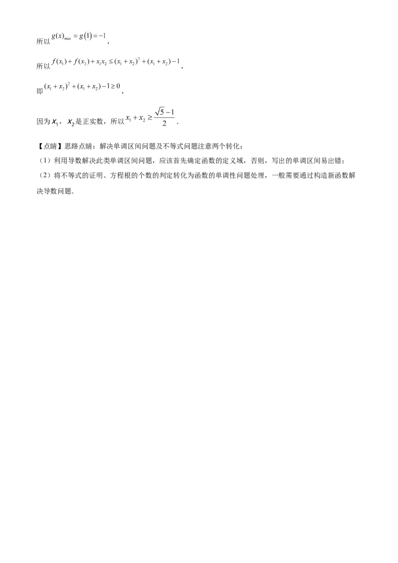 新疆乌鲁木齐市第六十八中学2024届高三上学期1月月考数学_2024届新疆乌鲁木齐市第六十八中学高三上学期1月月考
