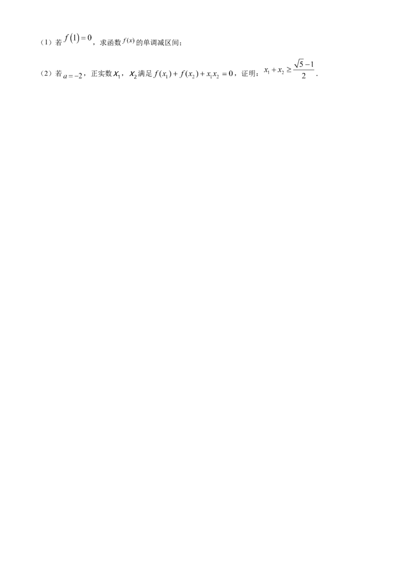 新疆乌鲁木齐市第六十八中学2024届高三上学期1月月考数学_2024届新疆乌鲁木齐市第六十八中学高三上学期1月月考