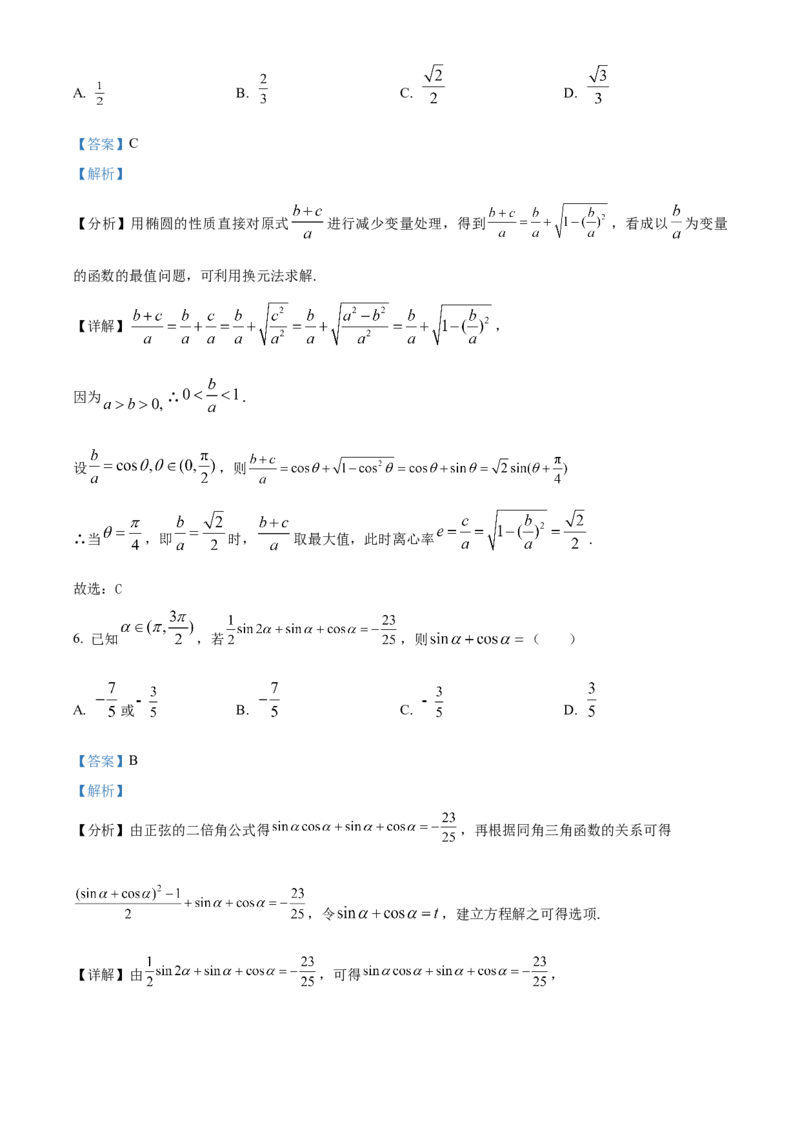 新疆乌鲁木齐市第六十八中学2024届高三上学期1月月考数学_2024届新疆乌鲁木齐市第六十八中学高三上学期1月月考