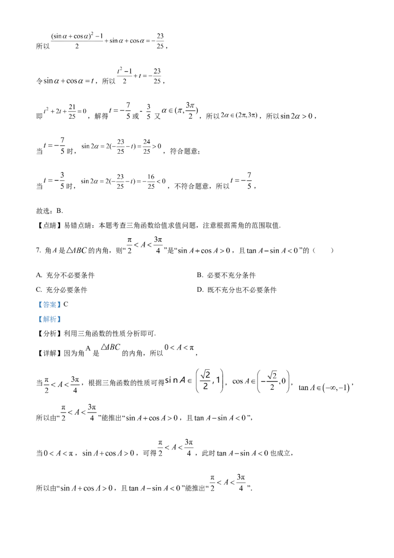 新疆乌鲁木齐市第六十八中学2024届高三上学期1月月考数学_2024届新疆乌鲁木齐市第六十八中学高三上学期1月月考