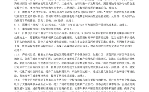 预约2025-2026学年度湖北省高三上学期期中考试-地理答案_251112湖北省楚天协作体2025-2026学年度高三上学期期中考试（全科）
