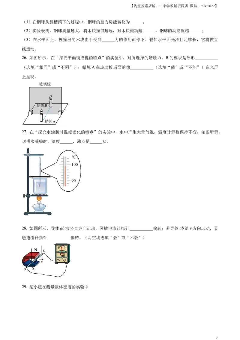 精品解析：2023年广西中考物理试题（原卷版）_中考真题_4.物理中考真题2015-2024年_2023中考物理真题7.20_精品解析：2023年广西中考物理试题