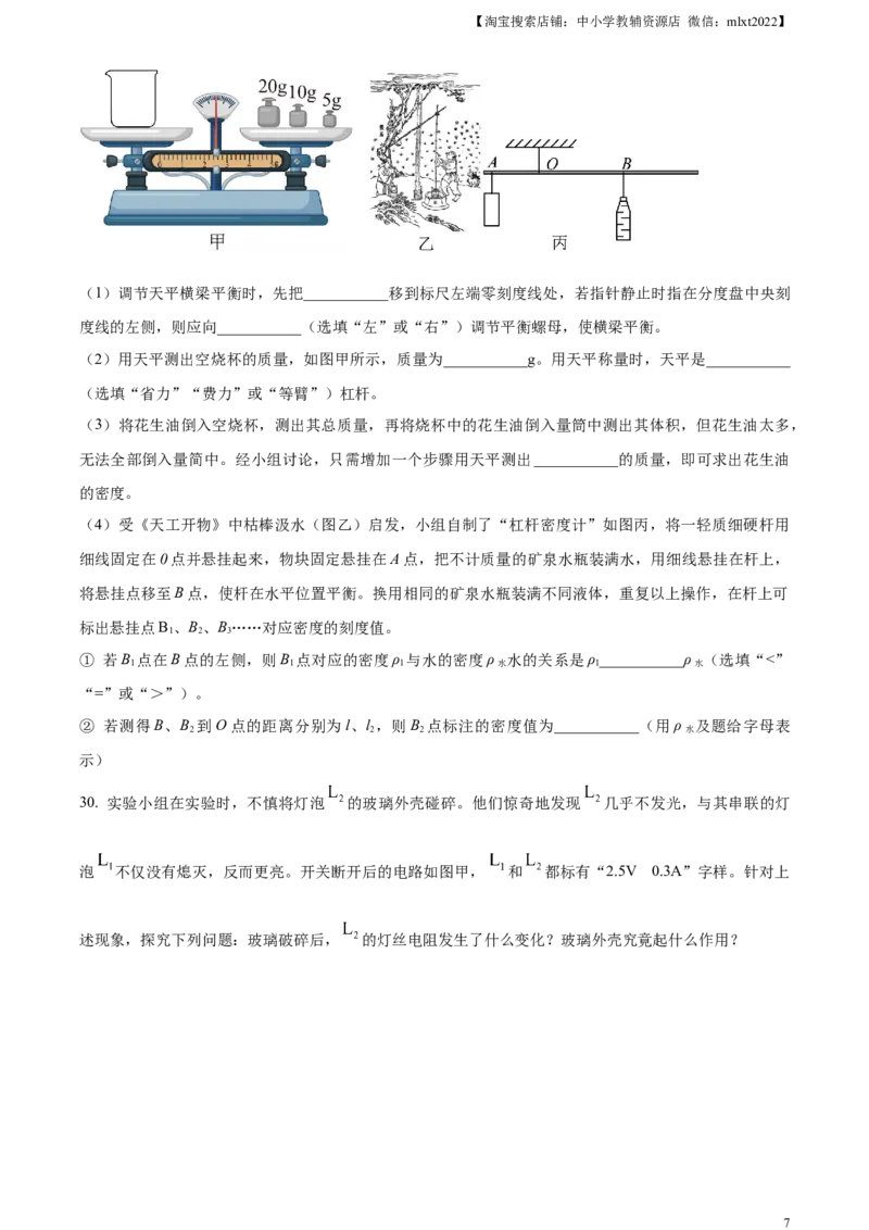 精品解析：2023年广西中考物理试题（原卷版）_中考真题_4.物理中考真题2015-2024年_2023中考物理真题7.20_精品解析：2023年广西中考物理试题