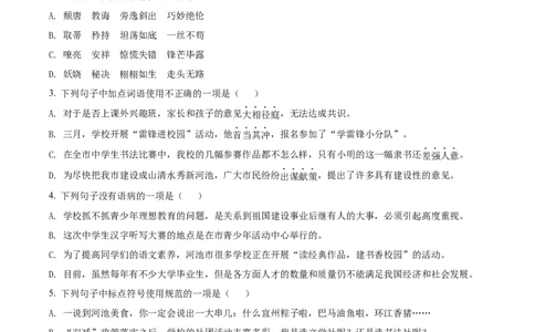 精品解析：2022年广西河池市中考语文真题（原卷版）_中考真题_1.语文中考真题2015-2024年_2022中考语文真题145份20