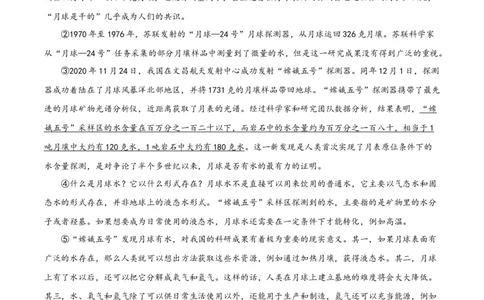 精品解析：2022年广西河池市中考语文真题（原卷版）_中考真题_1.语文中考真题2015-2024年_2022中考语文真题145份20