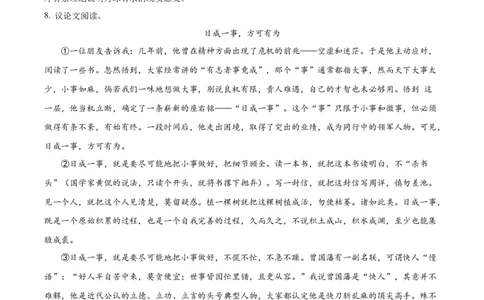 精品解析：2022年广西河池市中考语文真题（原卷版）_中考真题_1.语文中考真题2015-2024年_2022中考语文真题145份20