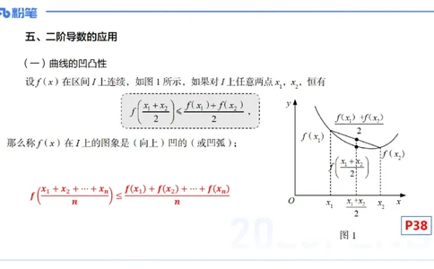 理论精讲13-数学分析6-高峰_4-教培资料-26年最新资料-同步更新_初中高中教资_03科三专项（进去保存报考的学科即可）_01科目三FB网课、三色速记手册、知识点导图等推荐_初中