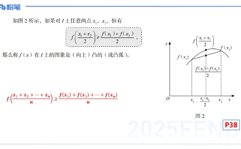 理论精讲13-数学分析6-高峰_4-教培资料-26年最新资料-同步更新_初中高中教资_03科三专项（进去保存报考的学科即可）_01科目三FB网课、三色速记手册、知识点导图等推荐_初中