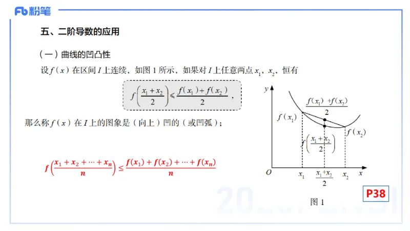 理论精讲13-数学分析6-高峰_4-教培资料-26年最新资料-同步更新_初中高中教资_03科三专项（进去保存报考的学科即可）_01科目三FB网课、三色速记手册、知识点导图等推荐_初中