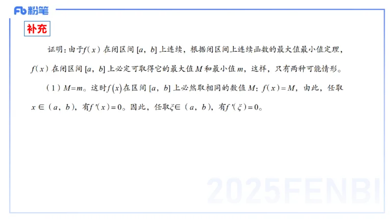 理论精讲13-数学分析6-高峰_4-教培资料-26年最新资料-同步更新_初中高中教资_03科三专项（进去保存报考的学科即可）_01科目三FB网课、三色速记手册、知识点导图等推荐_初中