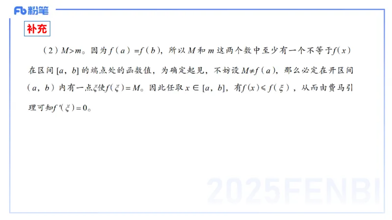 理论精讲13-数学分析6-高峰_4-教培资料-26年最新资料-同步更新_初中高中教资_03科三专项（进去保存报考的学科即可）_01科目三FB网课、三色速记手册、知识点导图等推荐_初中