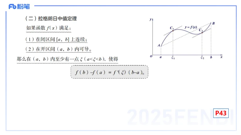 理论精讲13-数学分析6-高峰_4-教培资料-26年最新资料-同步更新_初中高中教资_03科三专项（进去保存报考的学科即可）_01科目三FB网课、三色速记手册、知识点导图等推荐_初中