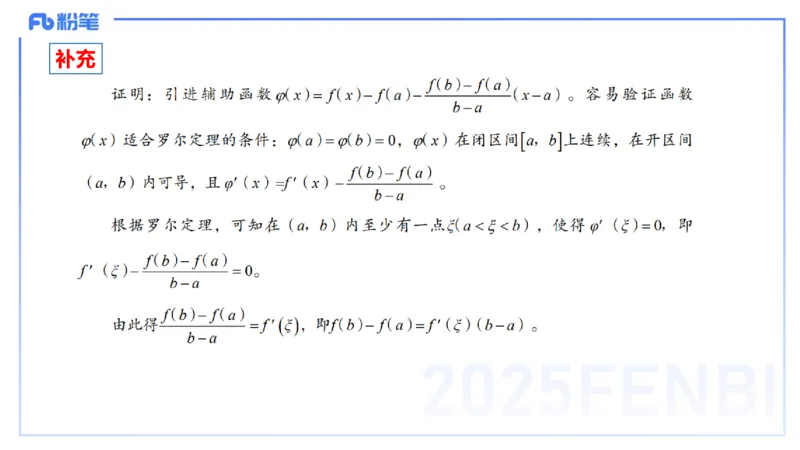 理论精讲13-数学分析6-高峰_4-教培资料-26年最新资料-同步更新_初中高中教资_03科三专项（进去保存报考的学科即可）_01科目三FB网课、三色速记手册、知识点导图等推荐_初中