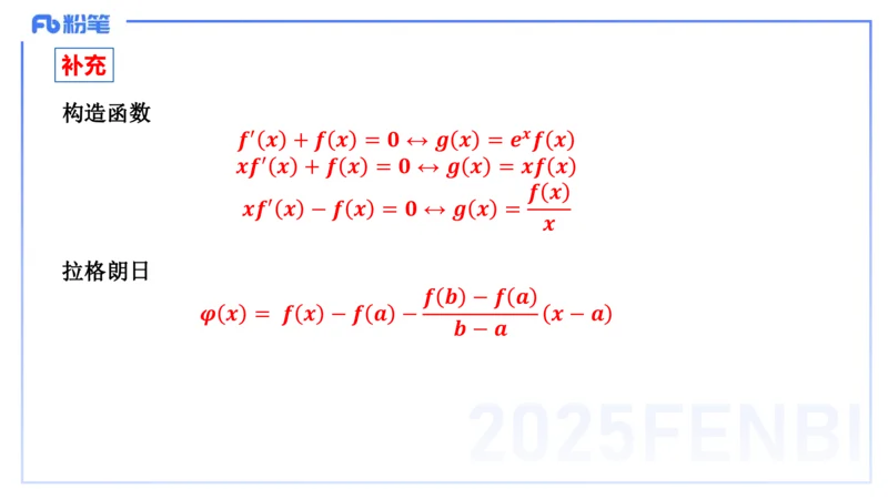 理论精讲13-数学分析6-高峰_4-教培资料-26年最新资料-同步更新_初中高中教资_03科三专项（进去保存报考的学科即可）_01科目三FB网课、三色速记手册、知识点导图等推荐_初中