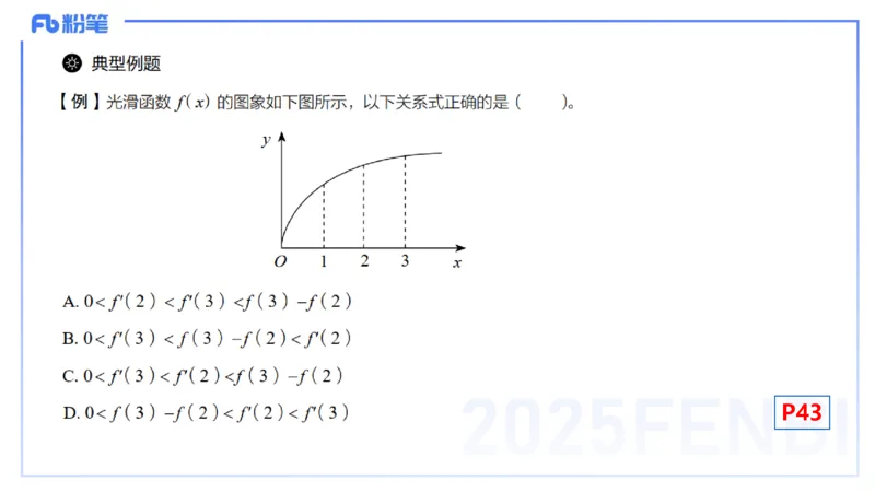 理论精讲13-数学分析6-高峰_4-教培资料-26年最新资料-同步更新_初中高中教资_03科三专项（进去保存报考的学科即可）_01科目三FB网课、三色速记手册、知识点导图等推荐_初中