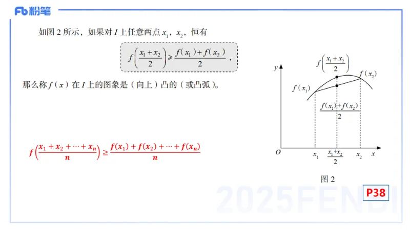 理论精讲13-数学分析6-高峰_4-教培资料-26年最新资料-同步更新_初中高中教资_03科三专项（进去保存报考的学科即可）_01科目三FB网课、三色速记手册、知识点导图等推荐_初中