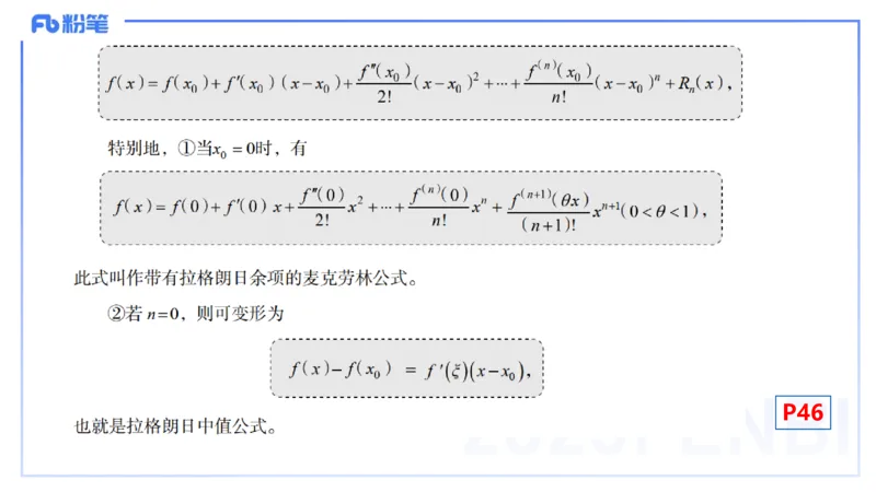 理论精讲13-数学分析6-高峰_4-教培资料-26年最新资料-同步更新_初中高中教资_03科三专项（进去保存报考的学科即可）_01科目三FB网课、三色速记手册、知识点导图等推荐_初中