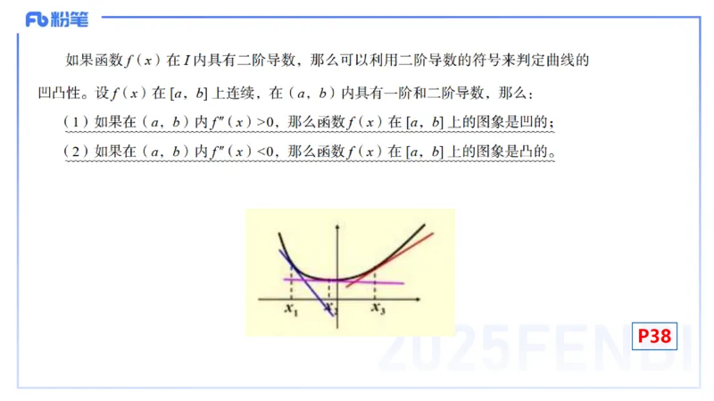 理论精讲13-数学分析6-高峰_4-教培资料-26年最新资料-同步更新_初中高中教资_03科三专项（进去保存报考的学科即可）_01科目三FB网课、三色速记手册、知识点导图等推荐_初中
