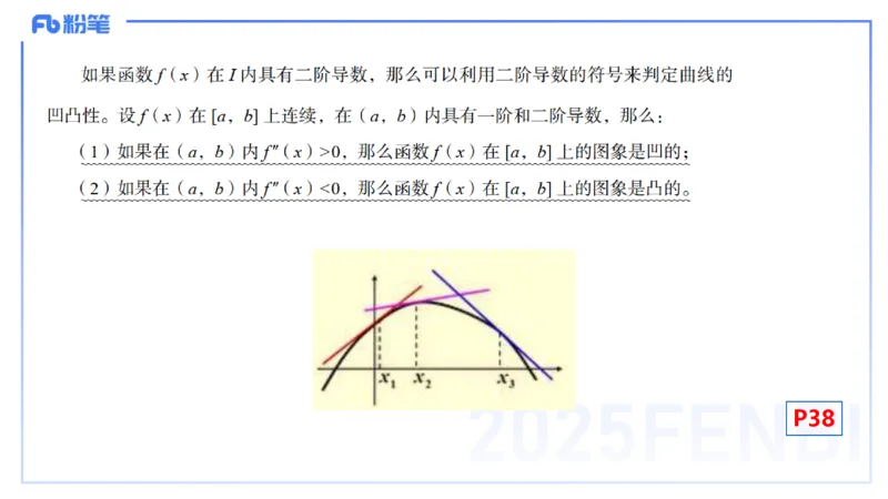 理论精讲13-数学分析6-高峰_4-教培资料-26年最新资料-同步更新_初中高中教资_03科三专项（进去保存报考的学科即可）_01科目三FB网课、三色速记手册、知识点导图等推荐_初中