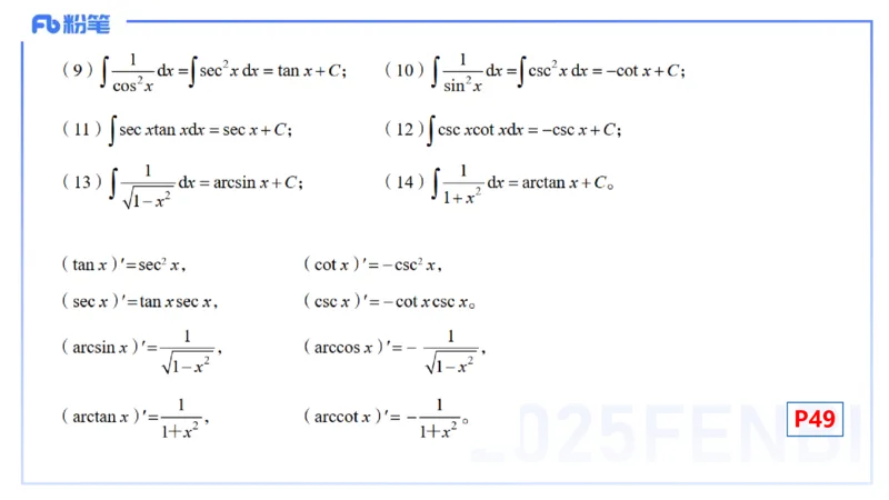 理论精讲13-数学分析6-高峰_4-教培资料-26年最新资料-同步更新_初中高中教资_03科三专项（进去保存报考的学科即可）_01科目三FB网课、三色速记手册、知识点导图等推荐_初中