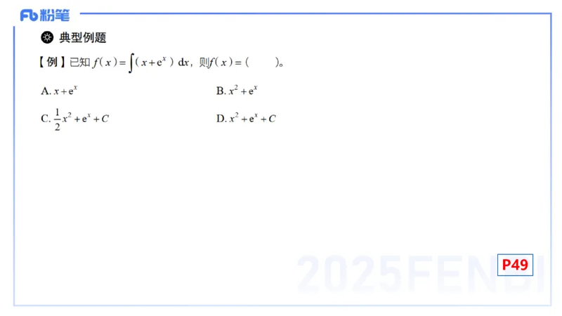理论精讲13-数学分析6-高峰_4-教培资料-26年最新资料-同步更新_初中高中教资_03科三专项（进去保存报考的学科即可）_01科目三FB网课、三色速记手册、知识点导图等推荐_初中