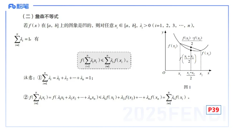 理论精讲13-数学分析6-高峰_4-教培资料-26年最新资料-同步更新_初中高中教资_03科三专项（进去保存报考的学科即可）_01科目三FB网课、三色速记手册、知识点导图等推荐_初中