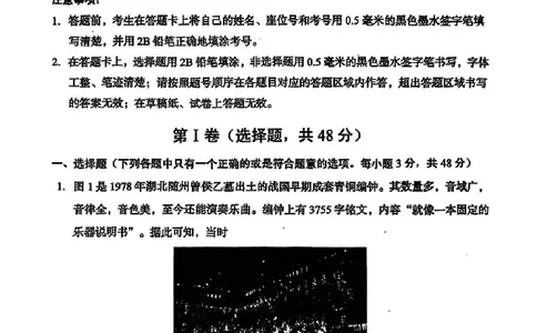 2025成都中考历史真题及答案解析_2025全国各地《中考真题试卷及答案》_2025成都中考真题及答案