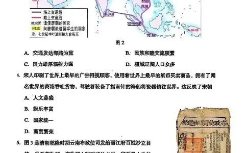 2025成都中考历史真题及答案解析_2025全国各地《中考真题试卷及答案》_2025成都中考真题及答案