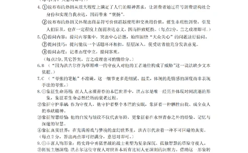 金华十校一模语文答案_251105浙江金华十校2026届高三上学期一模