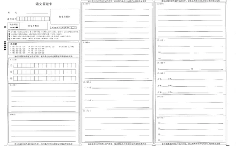 语文答题卡_2025年12月_251211湖北省十一校2025-2026学年高三上学期12月质量检测（全科）_湖北省十一校2025-2026学年高三上学期12月质量检测语文