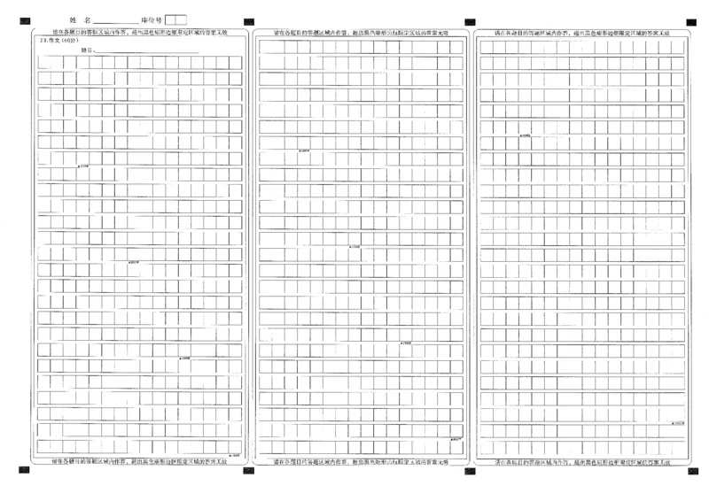 语文答题卡_2025年12月_251211湖北省十一校2025-2026学年高三上学期12月质量检测（全科）_湖北省十一校2025-2026学年高三上学期12月质量检测语文