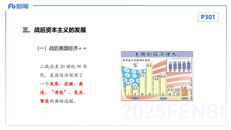 理论精讲23世界现代史3_4-教培资料-26年最新资料-同步更新_初中高中教资_03科三专项（进去保存报考的学科即可）_01科目三FB网课、三色速记手册、知识点导图等推荐_初中_讲义