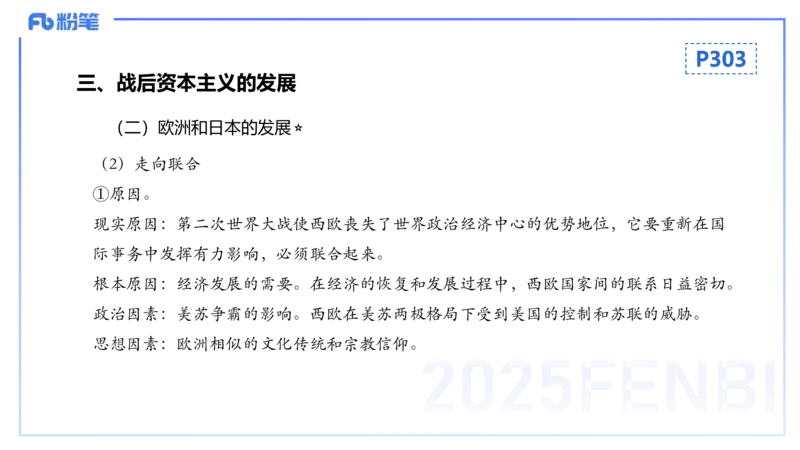 理论精讲23世界现代史3_4-教培资料-26年最新资料-同步更新_初中高中教资_03科三专项（进去保存报考的学科即可）_01科目三FB网课、三色速记手册、知识点导图等推荐_初中_讲义