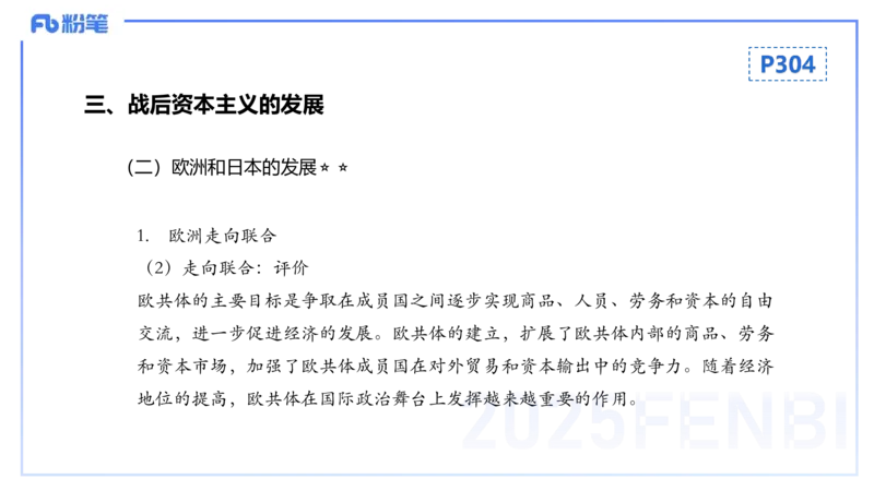 理论精讲23世界现代史3_4-教培资料-26年最新资料-同步更新_初中高中教资_03科三专项（进去保存报考的学科即可）_01科目三FB网课、三色速记手册、知识点导图等推荐_初中_讲义