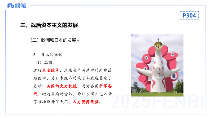 理论精讲23世界现代史3_4-教培资料-26年最新资料-同步更新_初中高中教资_03科三专项（进去保存报考的学科即可）_01科目三FB网课、三色速记手册、知识点导图等推荐_初中_讲义