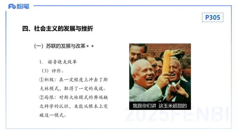 理论精讲23世界现代史3_4-教培资料-26年最新资料-同步更新_初中高中教资_03科三专项（进去保存报考的学科即可）_01科目三FB网课、三色速记手册、知识点导图等推荐_初中_讲义