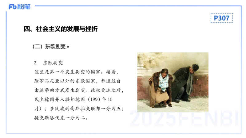 理论精讲23世界现代史3_4-教培资料-26年最新资料-同步更新_初中高中教资_03科三专项（进去保存报考的学科即可）_01科目三FB网课、三色速记手册、知识点导图等推荐_初中_讲义