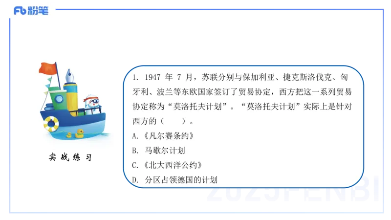 理论精讲23世界现代史3_4-教培资料-26年最新资料-同步更新_初中高中教资_03科三专项（进去保存报考的学科即可）_01科目三FB网课、三色速记手册、知识点导图等推荐_初中_讲义