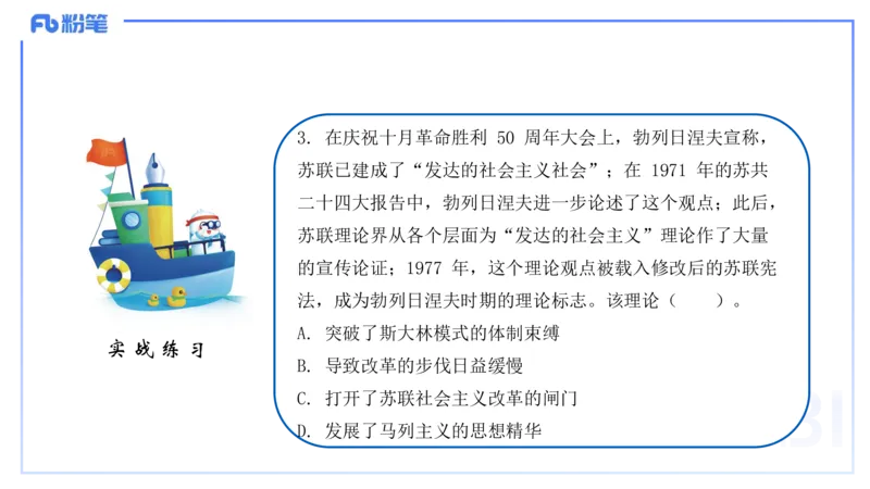 理论精讲23世界现代史3_4-教培资料-26年最新资料-同步更新_初中高中教资_03科三专项（进去保存报考的学科即可）_01科目三FB网课、三色速记手册、知识点导图等推荐_初中_讲义
