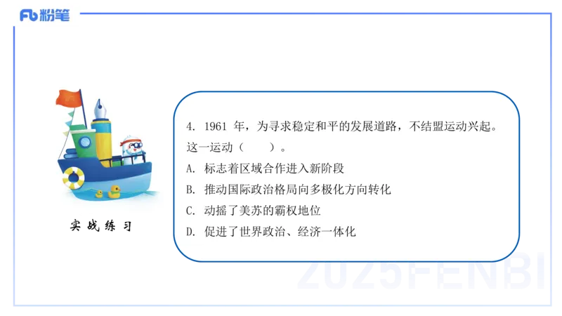理论精讲23世界现代史3_4-教培资料-26年最新资料-同步更新_初中高中教资_03科三专项（进去保存报考的学科即可）_01科目三FB网课、三色速记手册、知识点导图等推荐_初中_讲义