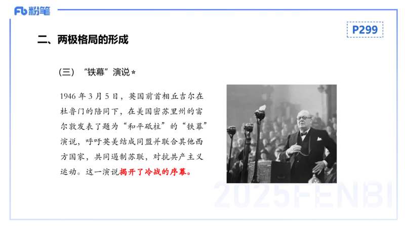 理论精讲23世界现代史3_4-教培资料-26年最新资料-同步更新_初中高中教资_03科三专项（进去保存报考的学科即可）_01科目三FB网课、三色速记手册、知识点导图等推荐_初中_讲义