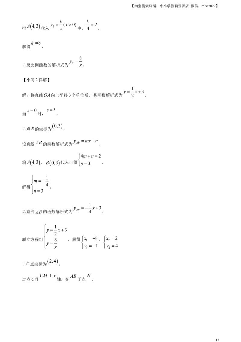 精品解析：2023年山东省济宁市中考数学真题（解析版）(1)_中考真题_2.数学中考真题2015-2024年_2023中考数学真题7.20_精品解析：2023年山东省济宁市中考数学真题