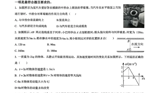 鲁巴、万中高三12月联考物理试卷_2025年12月_251213重庆市鲁能巴蜀中学、万州中学高2026届高三上学期12月联合诊断考试