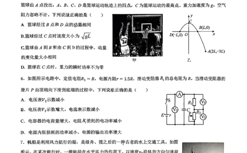 鲁巴、万中高三12月联考物理试卷_2025年12月_251213重庆市鲁能巴蜀中学、万州中学高2026届高三上学期12月联合诊断考试