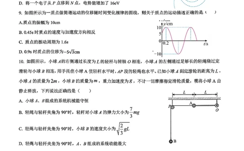鲁巴、万中高三12月联考物理试卷_2025年12月_251213重庆市鲁能巴蜀中学、万州中学高2026届高三上学期12月联合诊断考试