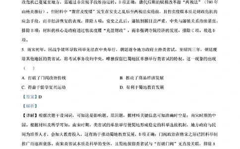 历史答案_1.高考2025全国各省真题+答案_00.2025各省市高考真题及答案（按省份分类）_17、四川卷（9科全）_历史